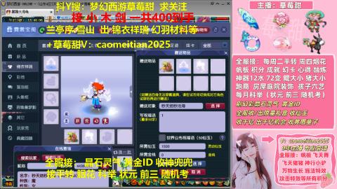 草莓甜帆板飞天舞积分成就心得等
