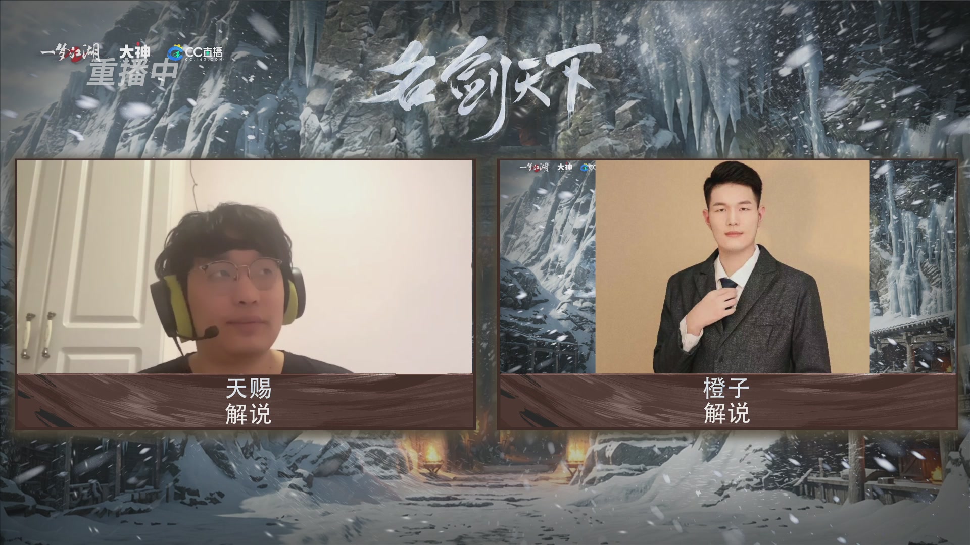 【重播】一梦江湖 第十九届名剑天下