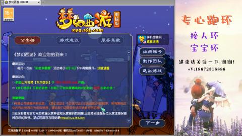 接跑玉 跑环  人环宝宝环