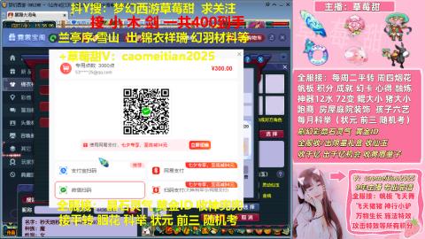草莓甜帆板飞天舞积分成就心得等