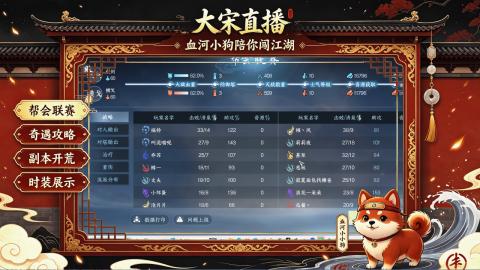 《逆水寒：新世界》来了！