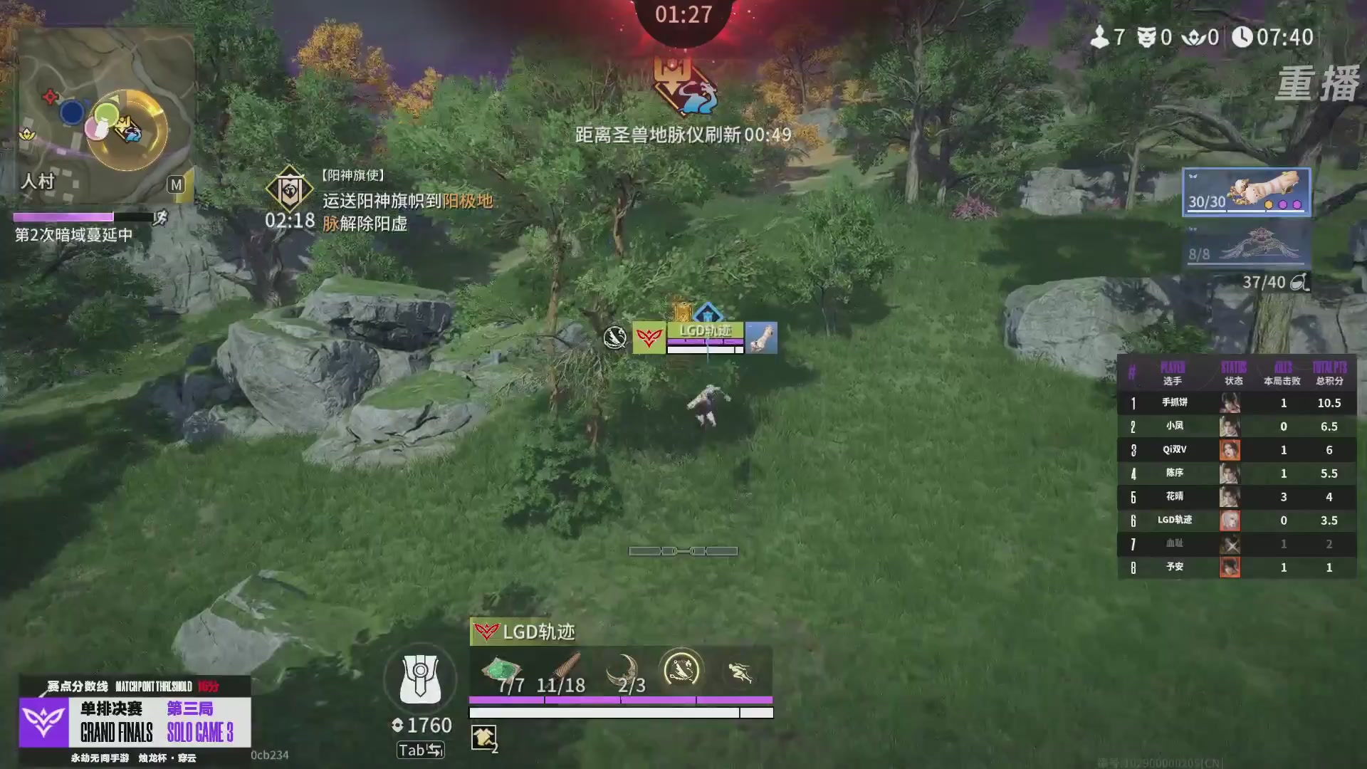 【重播】2026《永劫无间》手游烛龙杯·穿云 双排决赛