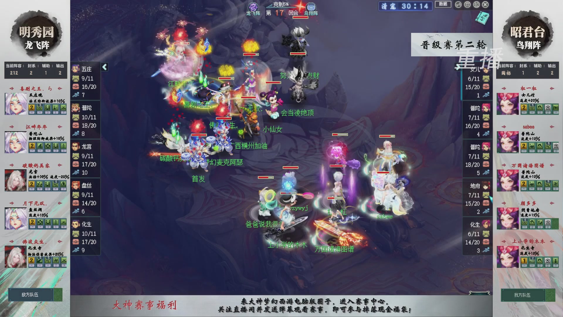 【重播】第241届武神坛-晋级赛
