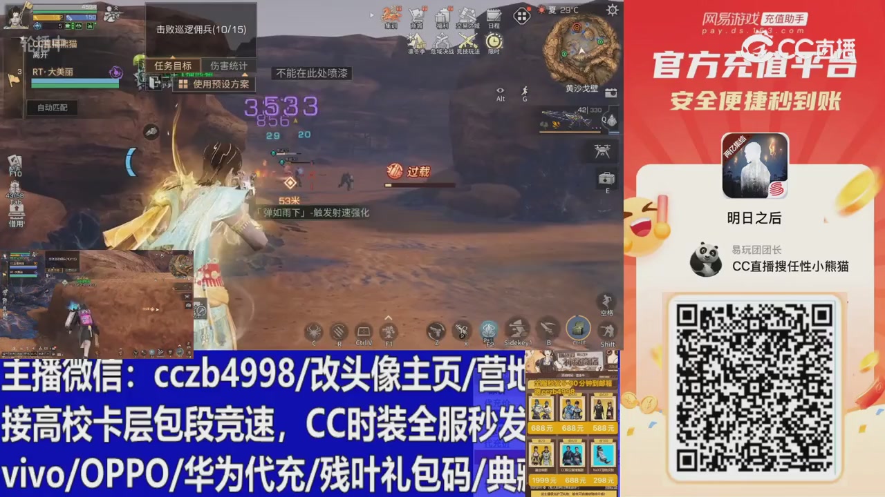 永久cc秒发，改头像主页，加v