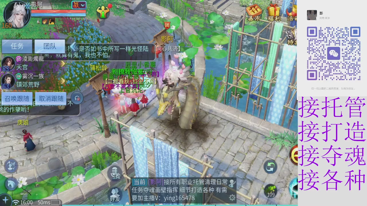 接托管打架夺魂指挥各种