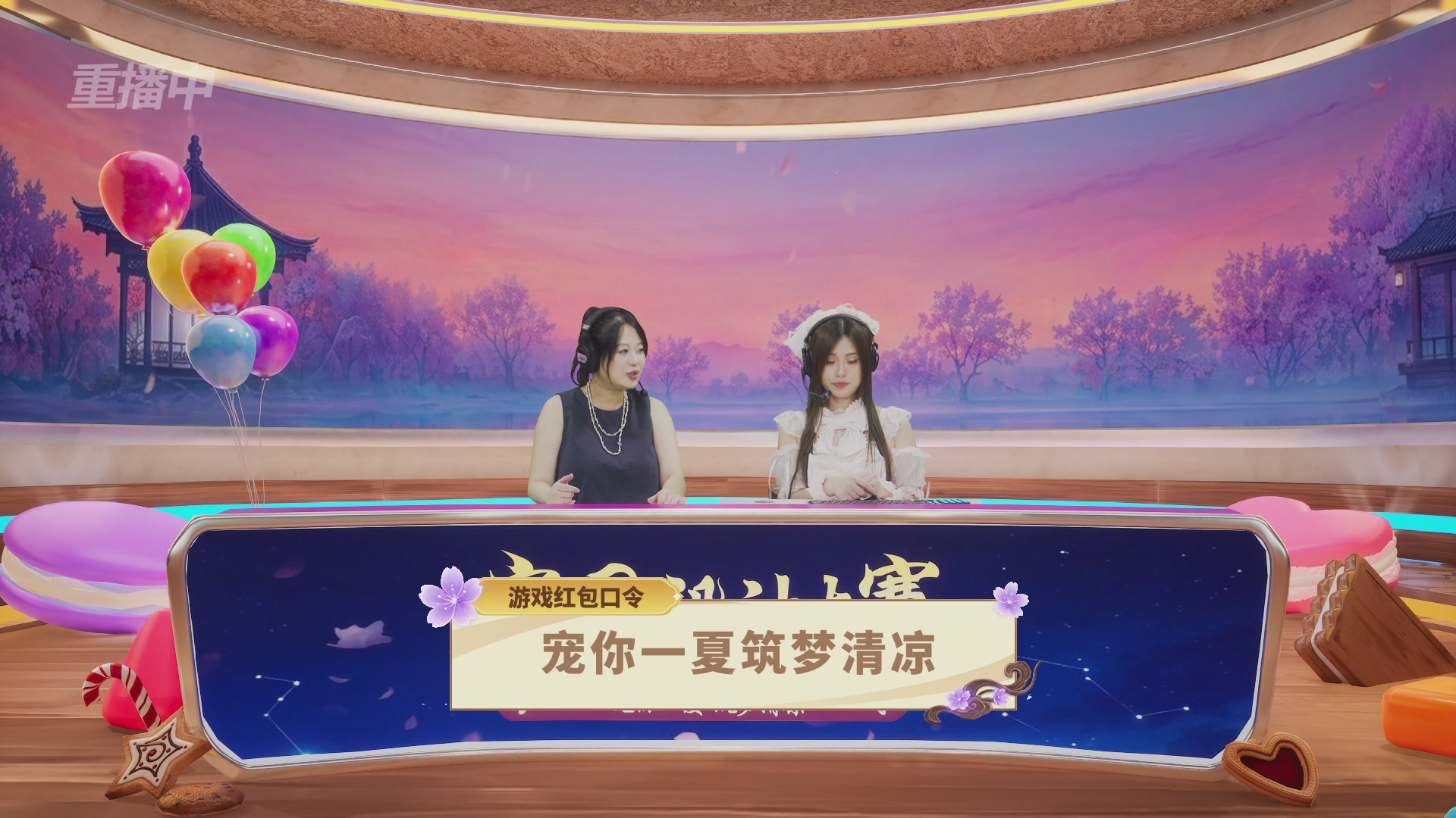 【重播】2026倩女幽魂手游家园设计大赛决赛