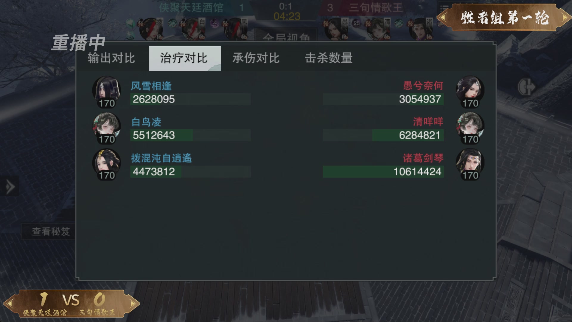 【重播】一梦江湖 第十九届名剑天下