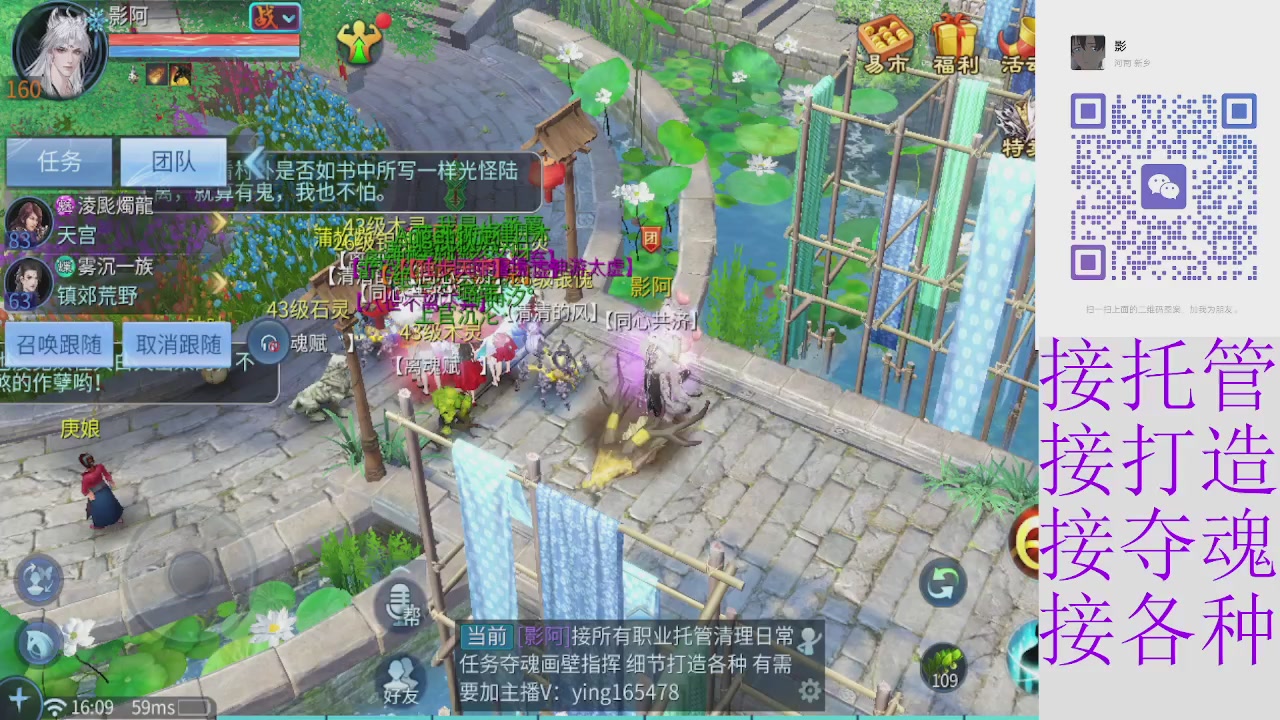 接托管打架夺魂指挥各种