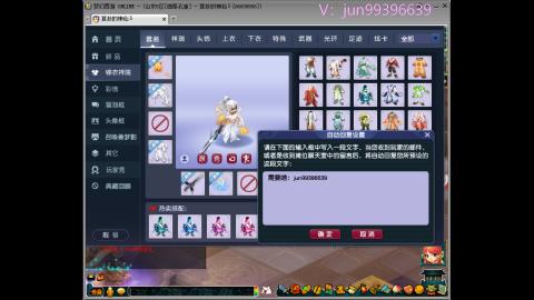 俊俊成就合鸣剑神平转幻卡小木剑