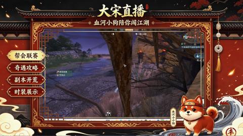 《逆水寒：新世界》来了！