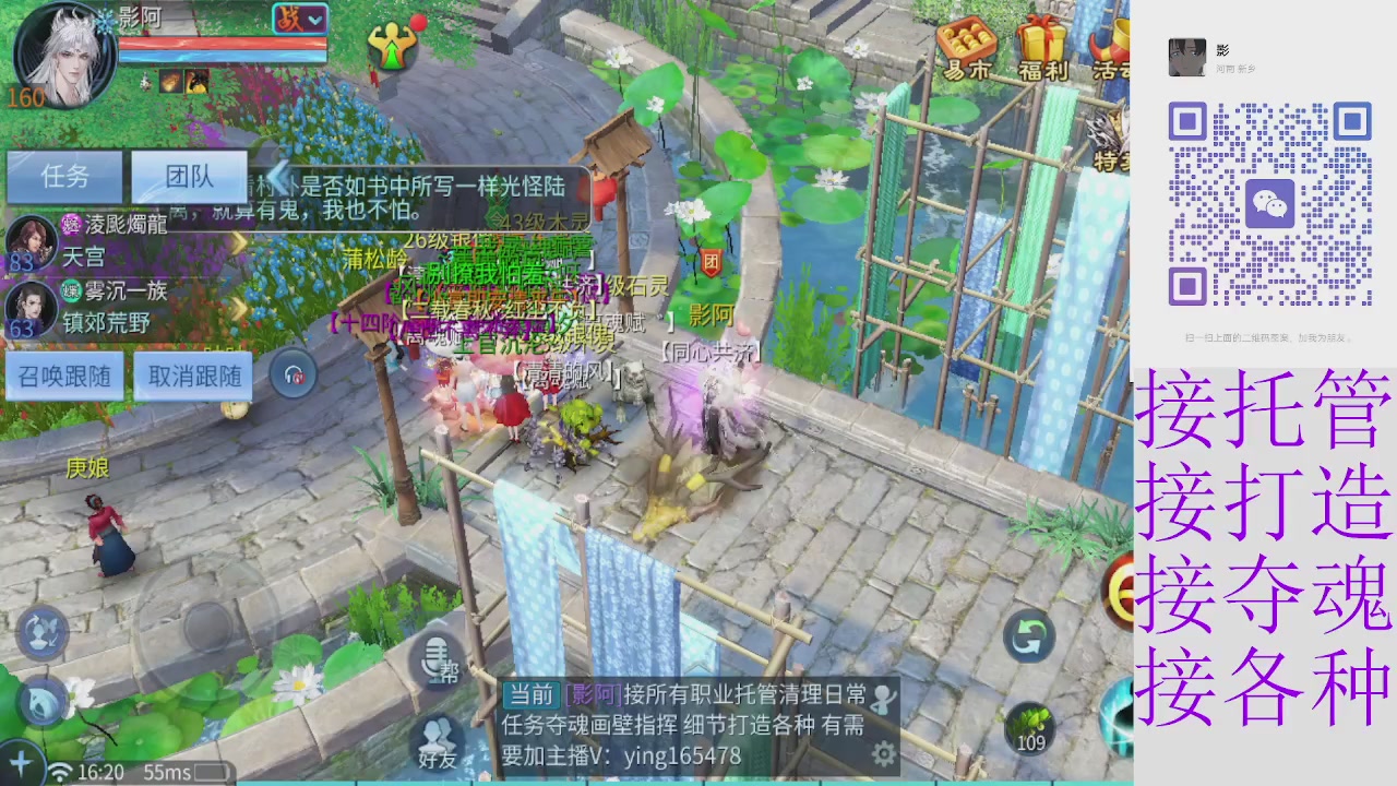 接托管打架夺魂指挥各种