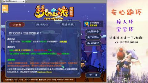 接跑玉 跑环  人环宝宝环