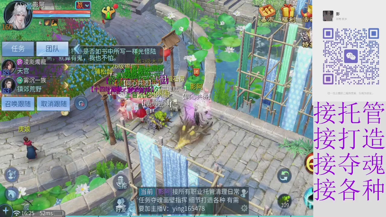 接托管打架夺魂指挥各种