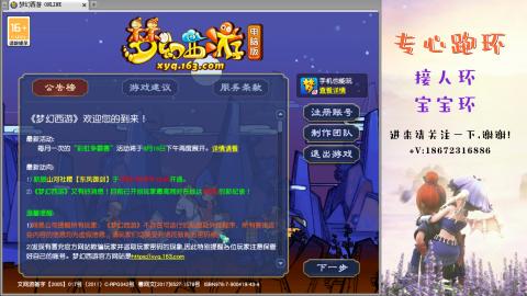 接跑玉 跑环  人环宝宝环