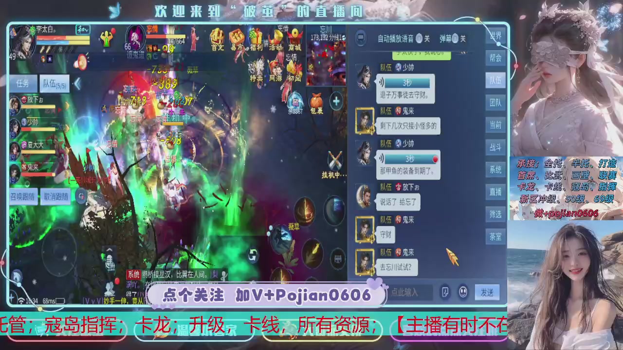 接托管