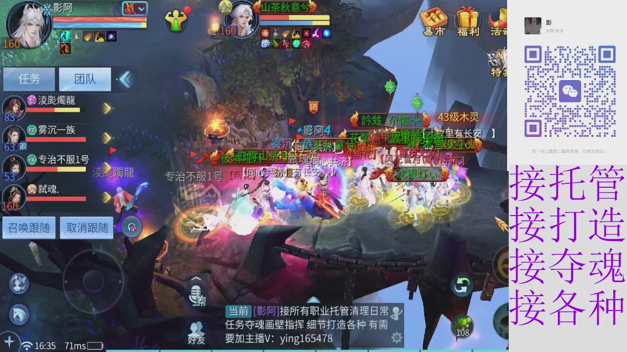 接托管打架夺魂指挥各种