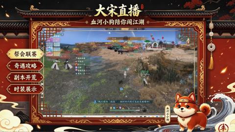 《逆水寒：新世界》来了！