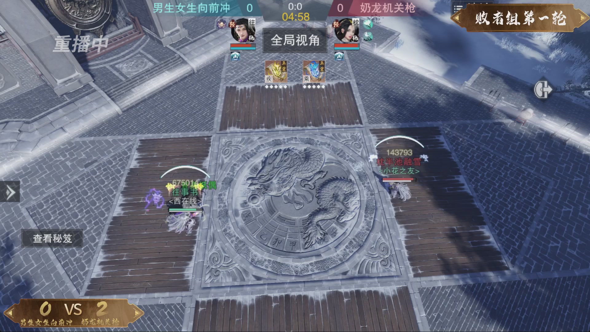 【重播】一梦江湖 第十九届名剑天下