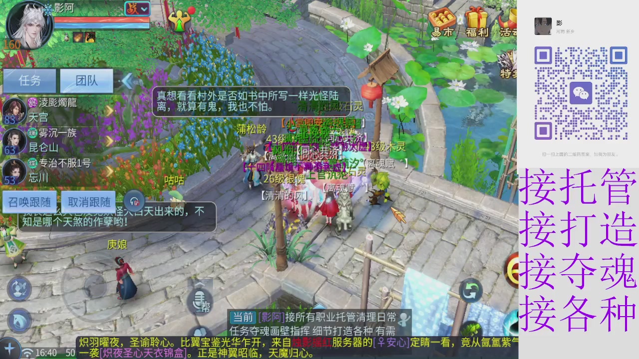 接托管打架夺魂指挥各种
