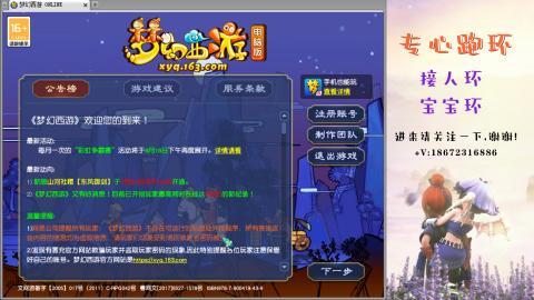 接跑玉 跑环  人环宝宝环