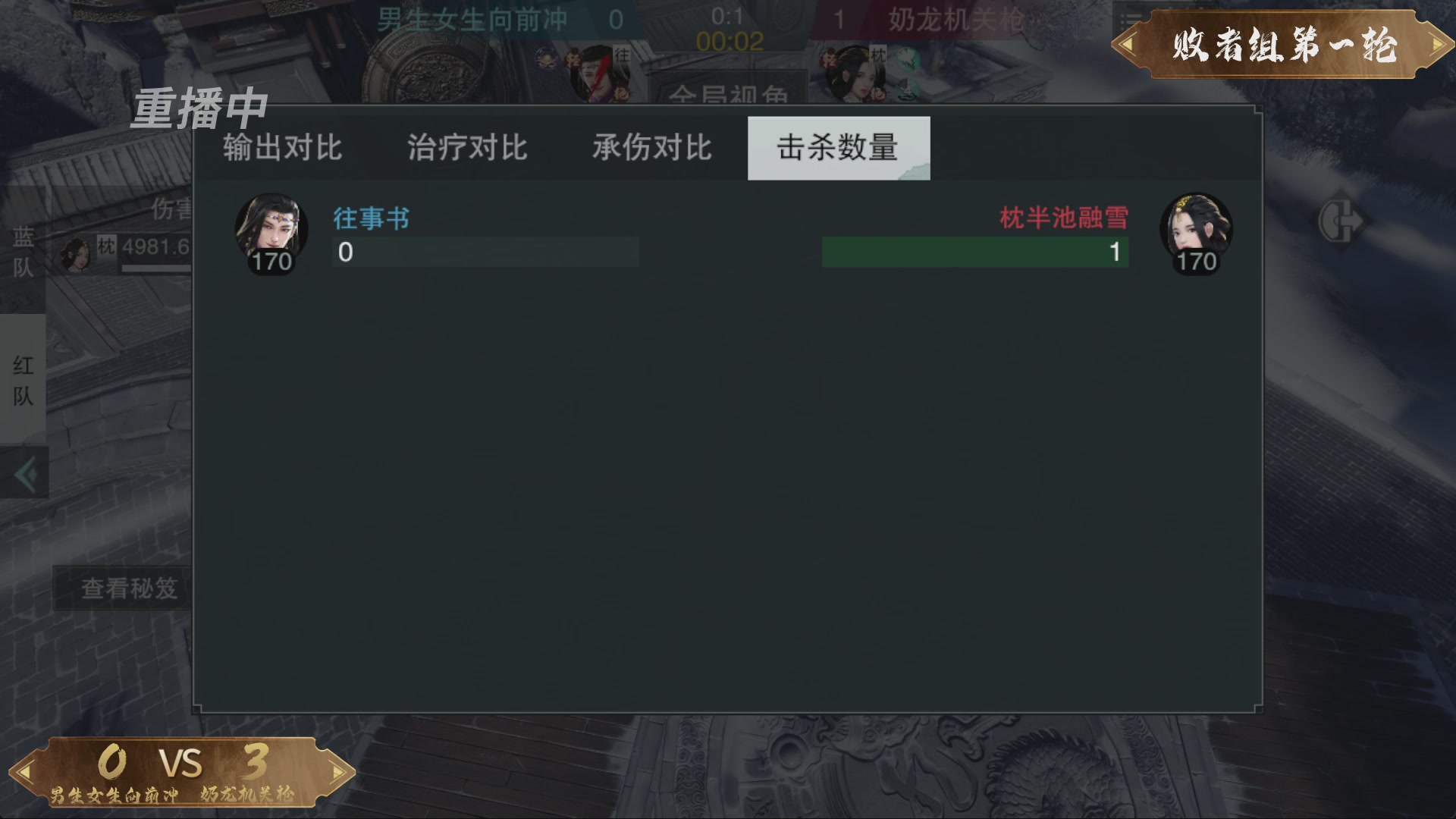 【重播】一梦江湖 第十九届名剑天下