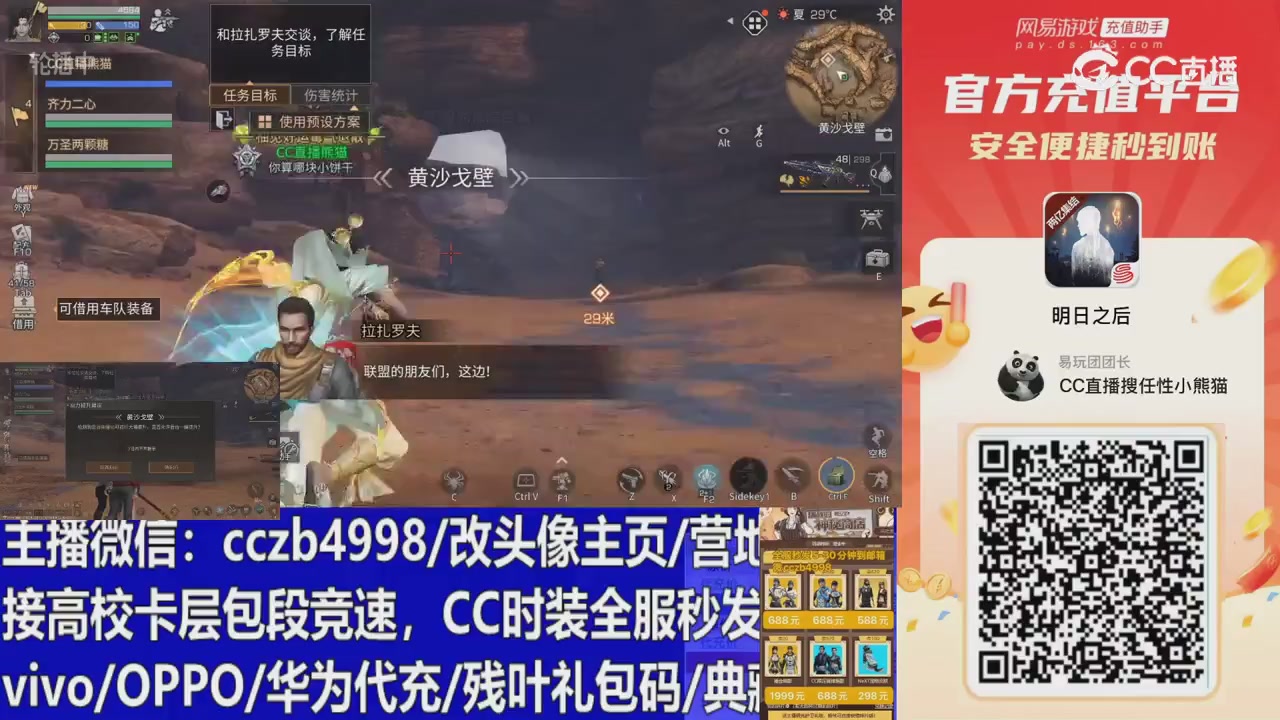 永久cc秒发，改头像主页，加v