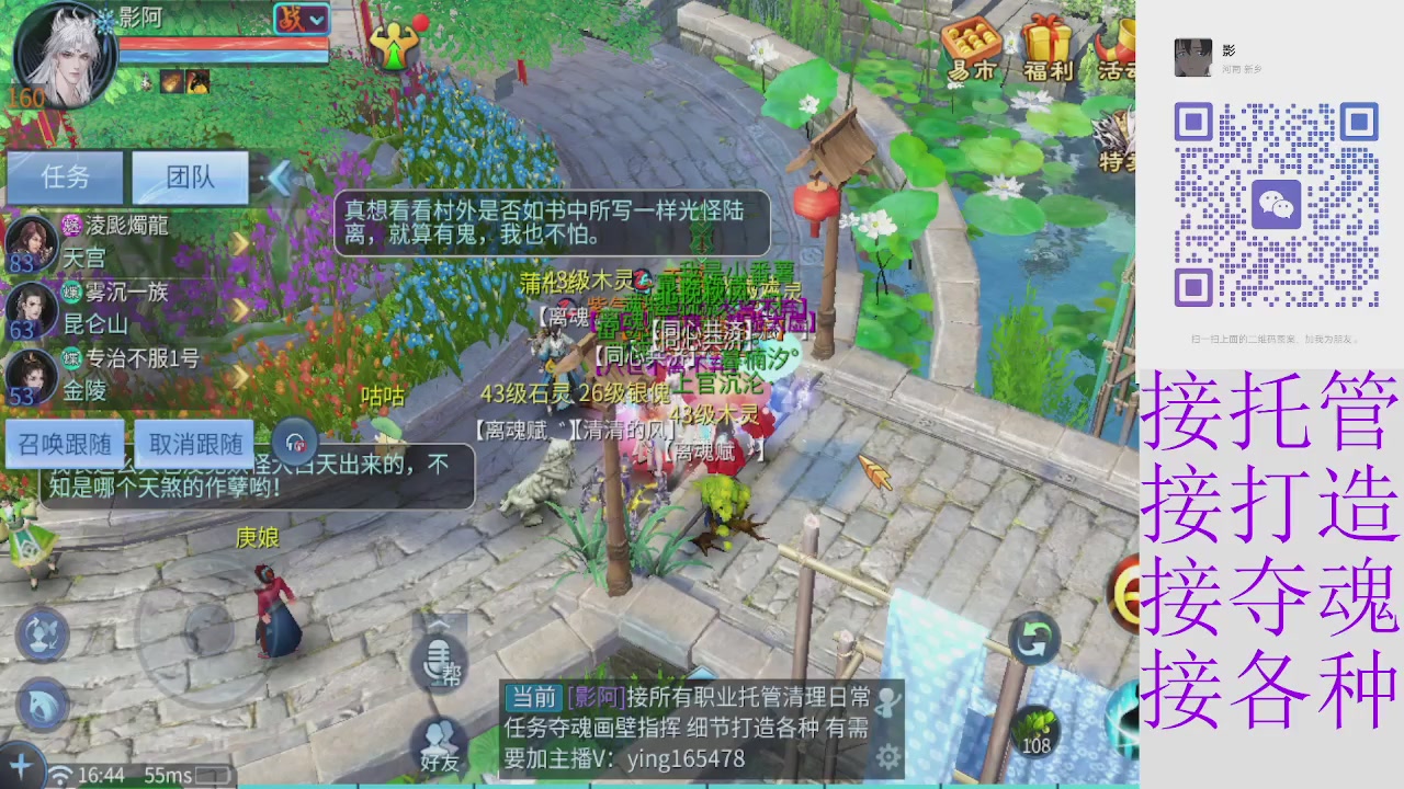 接托管打架夺魂指挥各种
