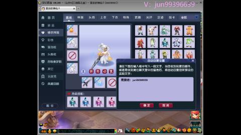 俊俊成就合鸣剑神平转幻卡小木剑