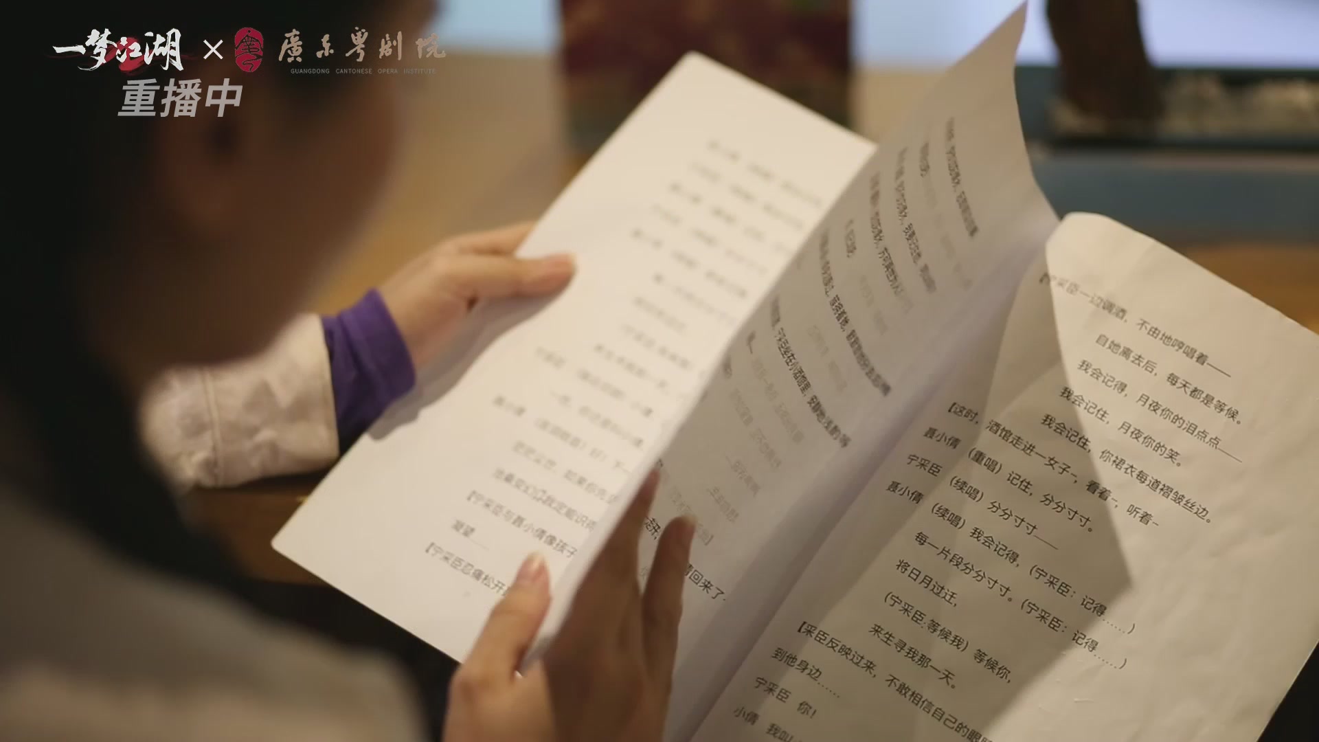 【重播】一梦江湖 第十九届名剑天下