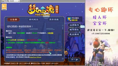 接跑玉 跑环  人环宝宝环