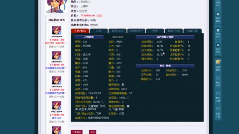 估价