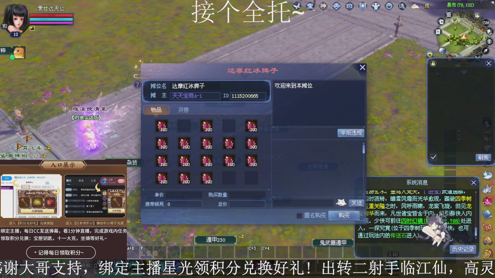 星光绑我，接全托！