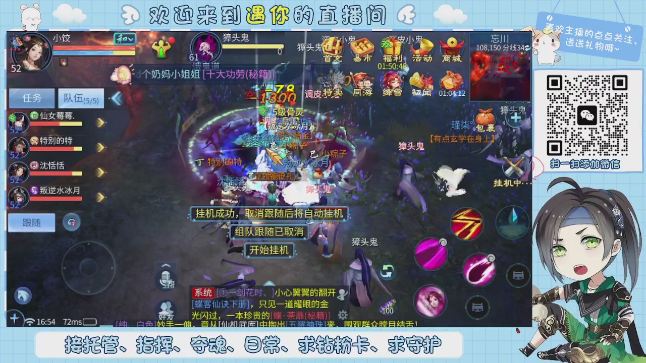 接托管-夺魂-卡龙-新区冲级