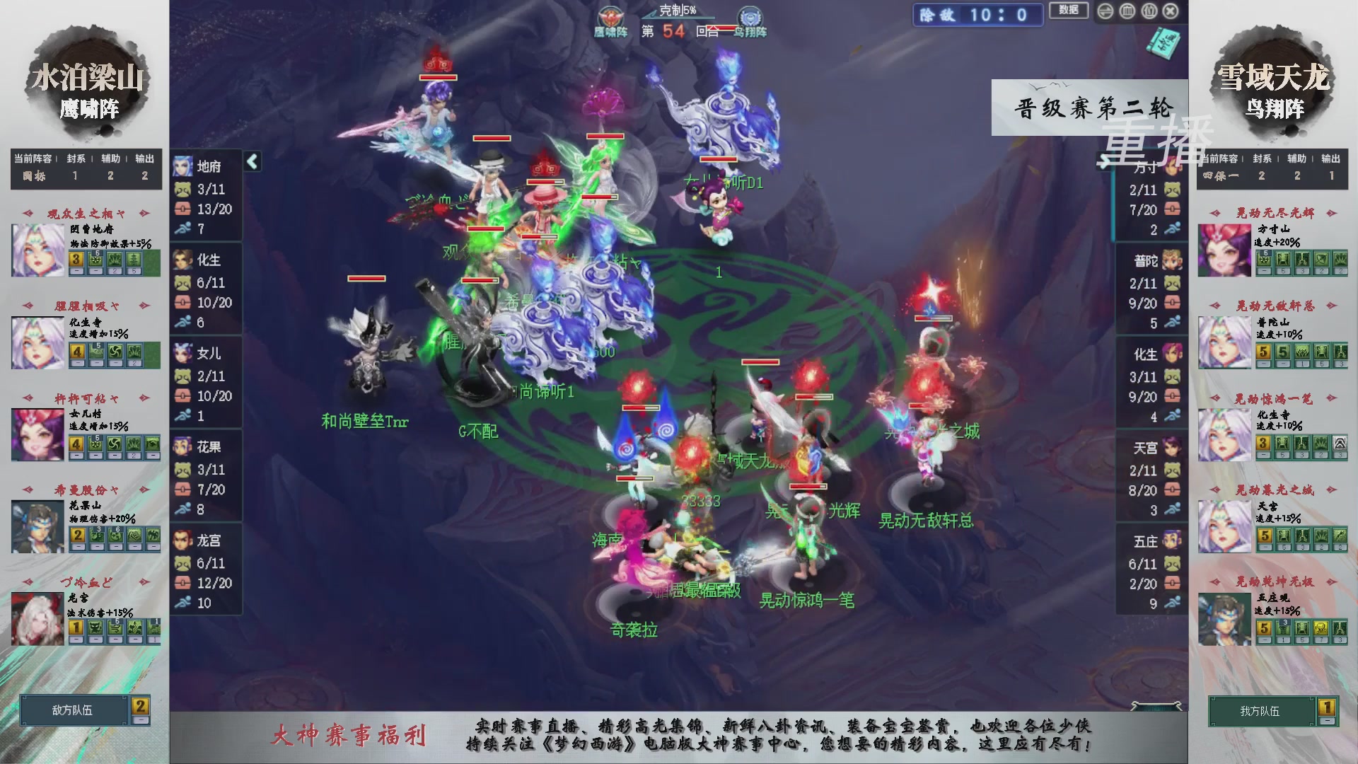 【重播】第241届武神坛-晋级赛