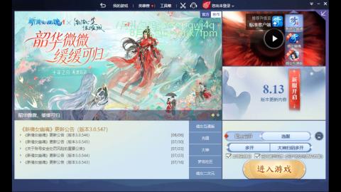 陌上花开打宝