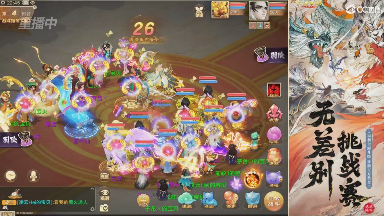 【重播】第十届无差别挑战赛直播