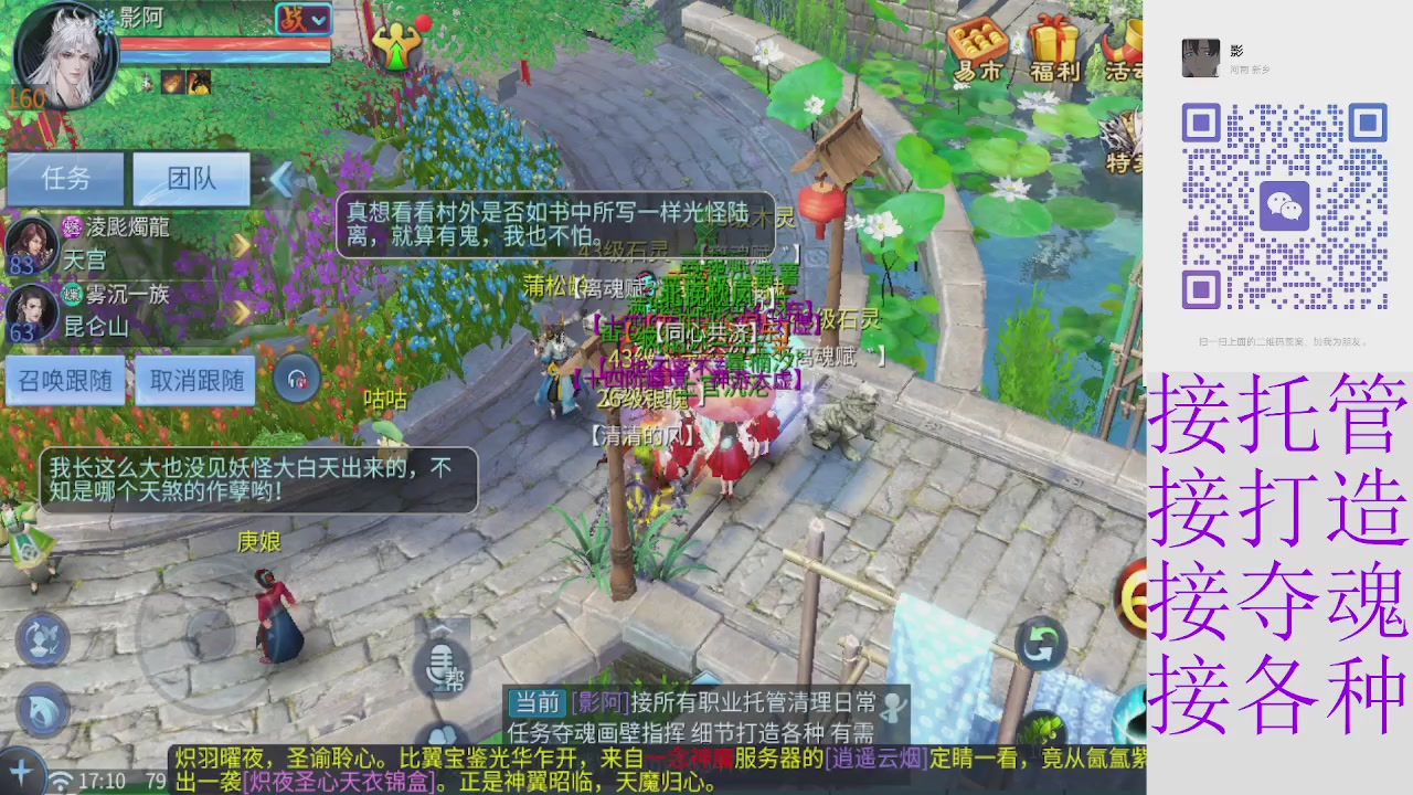 接托管打架夺魂指挥各种