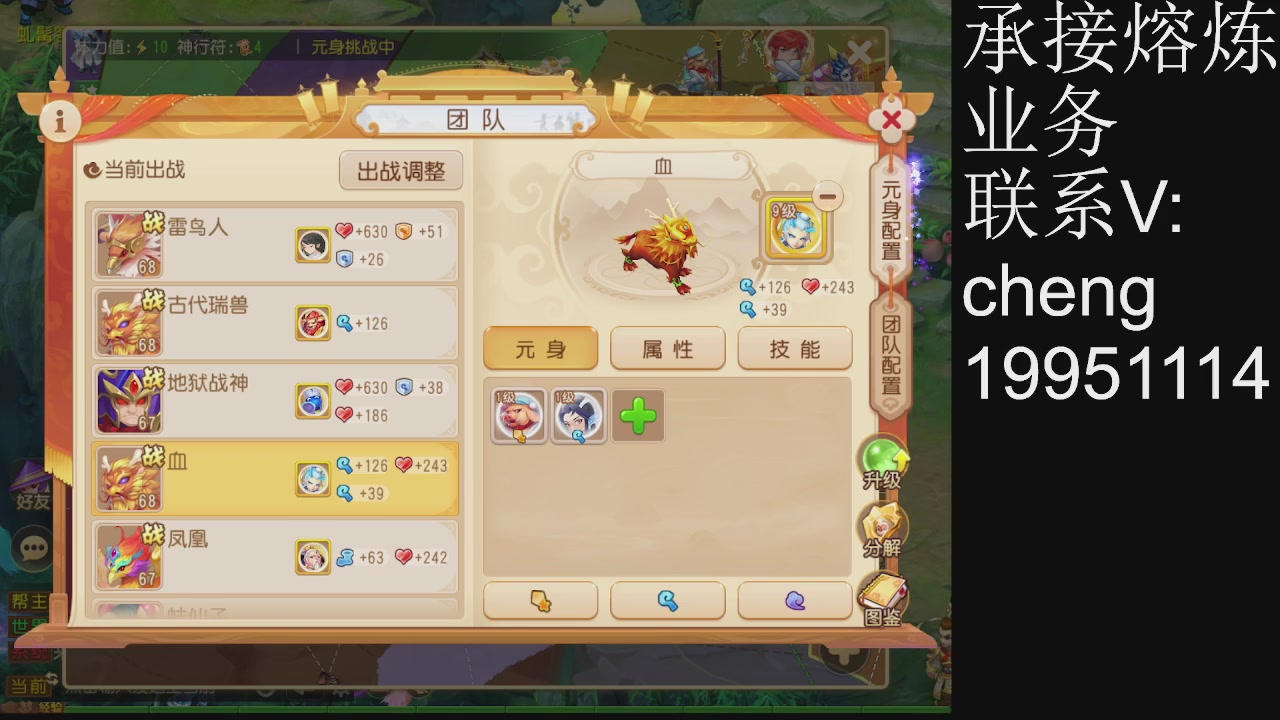 接熔练