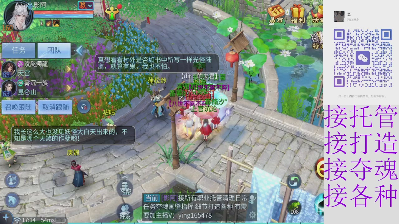 接托管打架夺魂指挥各种