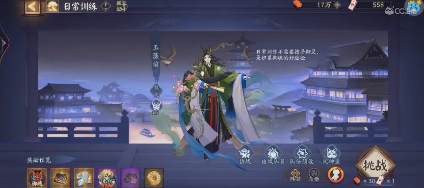 绝版晴明扇投放点