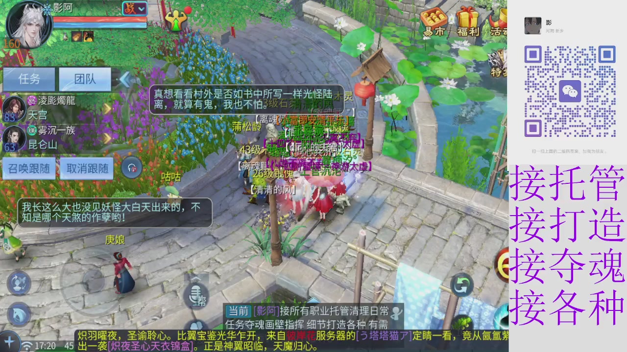 接托管打架夺魂指挥各种