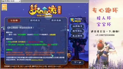 接跑玉 跑环  人环宝宝环