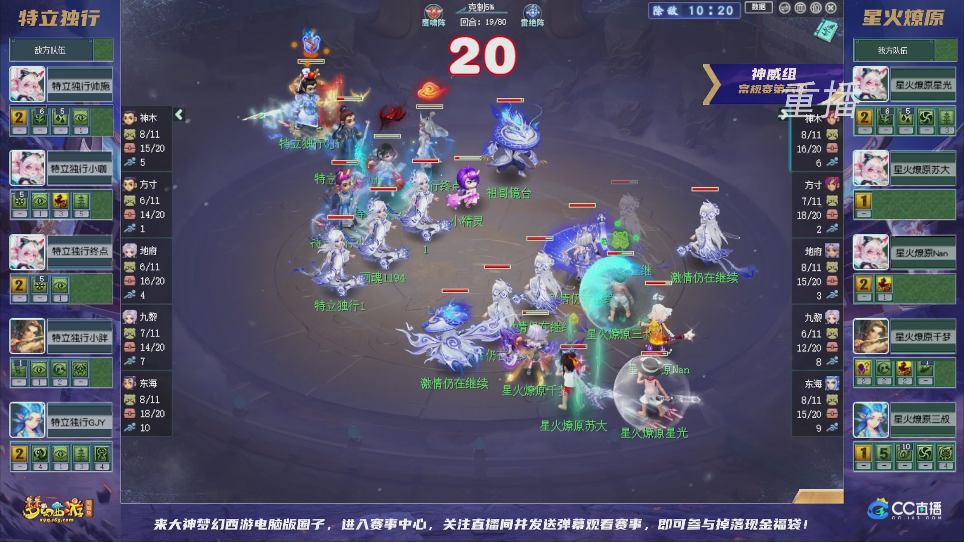 【重播】群雄逐鹿超级联赛S6-常规赛