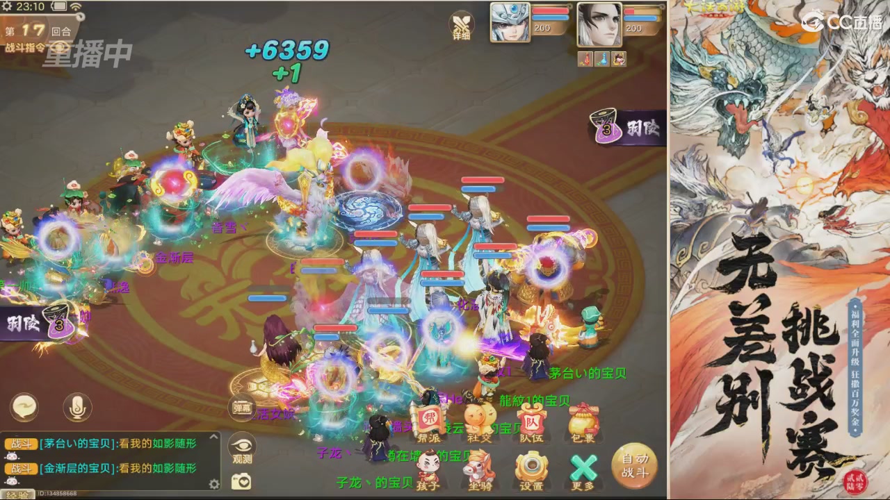 【重播】第十届无差别挑战赛直播