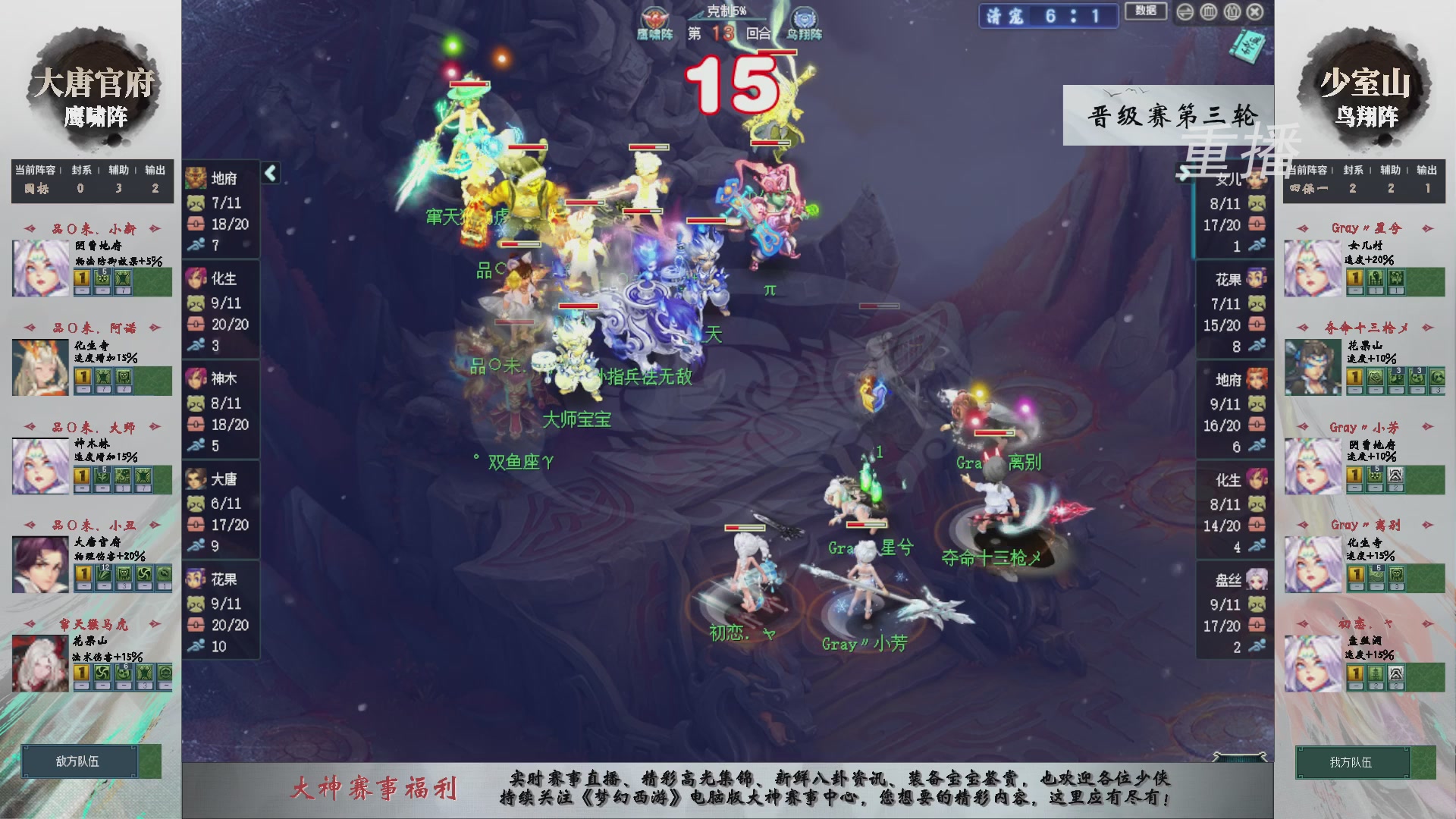 【重播】第241届武神坛-晋级赛