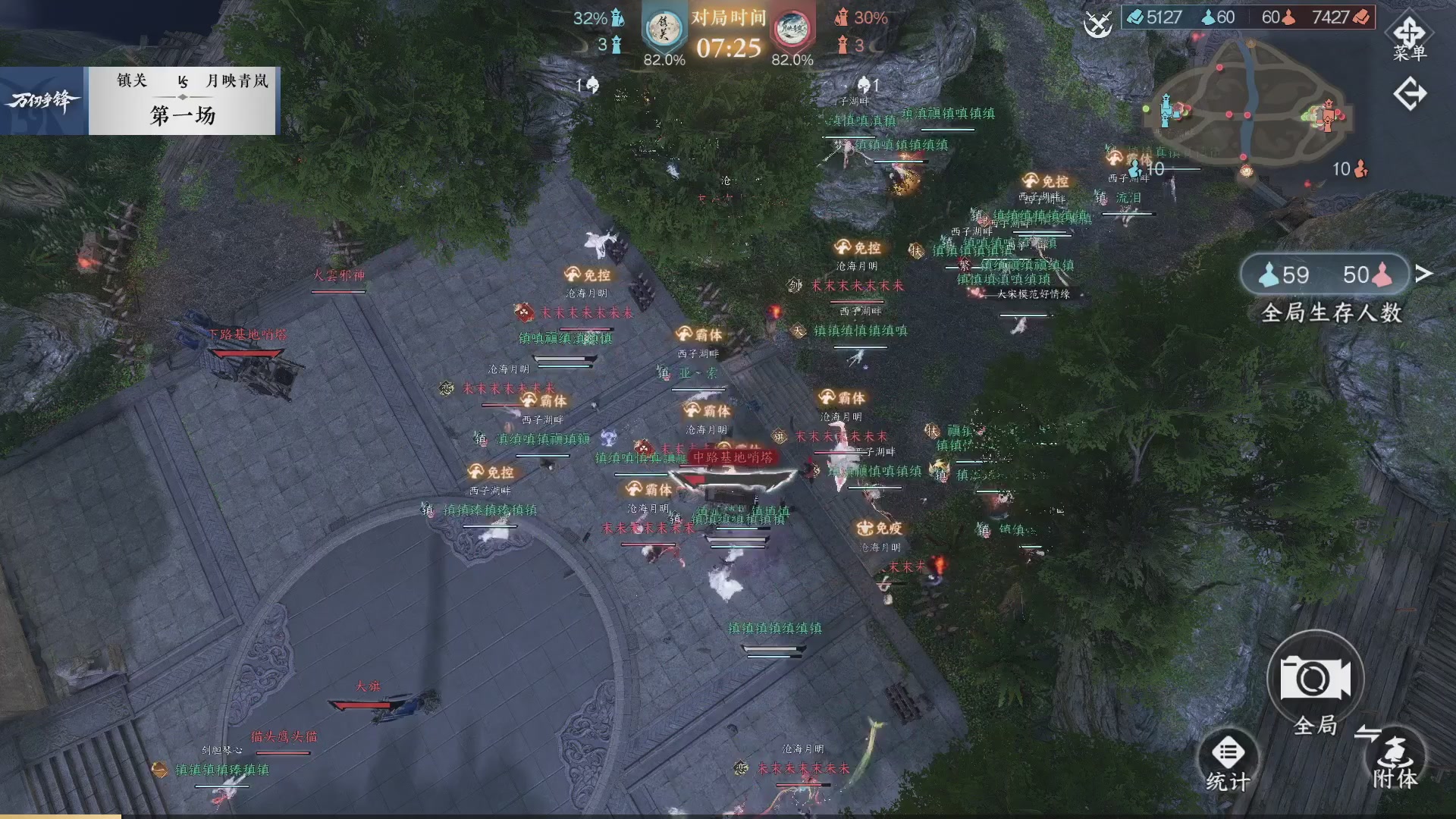 【重播】《逆水寒》手游  万仞争锋