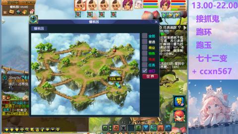 接抓鬼 跑环