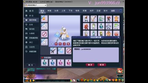 俊俊成就合鸣剑神平转幻卡小木剑