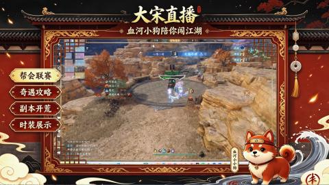《逆水寒：新世界》来了！