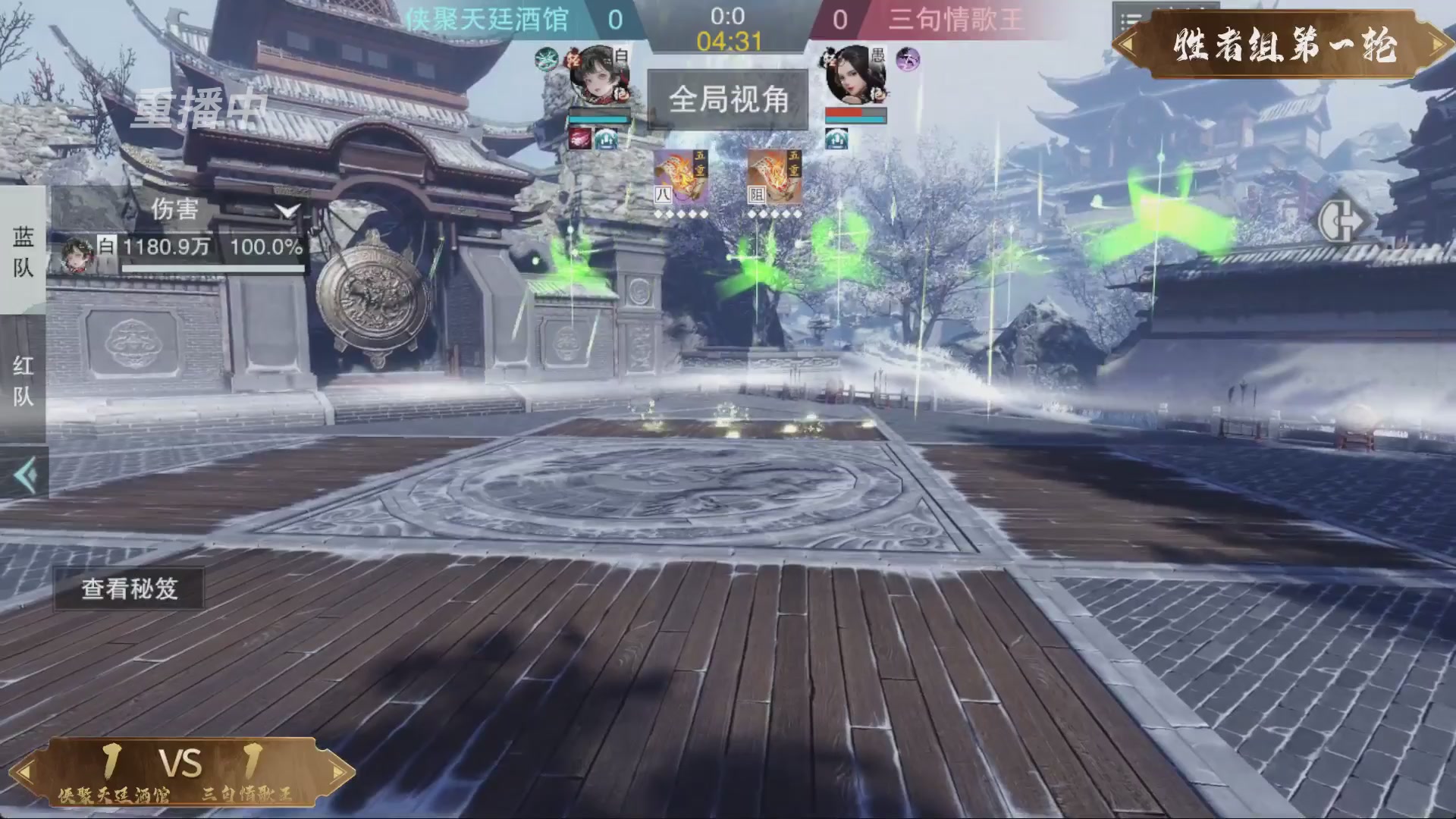 【重播】一梦江湖 第十九届名剑天下